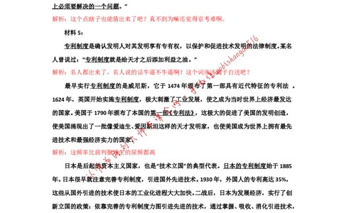 京考真题解析(1)公众号：叛逆小樱桃_2026考公资料_（30）申论+面试为民公考大合集（人须在事上磨申论、刘大师）_申论+面试刘大师_申论+面试刘大师知识星球资料