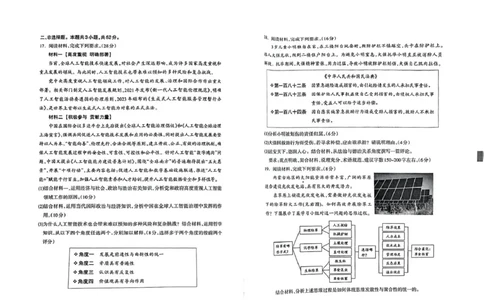 内蒙古呼和浩特市2025届高三下学期第一次模拟考试政治试题（PDF版，无答案）_2025年3月_250313内蒙古自治区呼和浩特市2025届高三第一次模拟考试（呼和浩特一模）