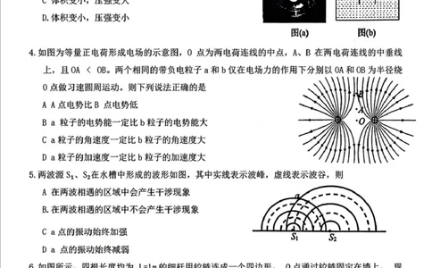 2025届吉林省长春市东北师范大学附属中学高三下学期第五次模拟考试物理试题（扫描版，无答案）_2025年5月_2025届吉林省长春市东北师范大学附属中学高三下学期第五次模拟考试物理