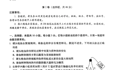 云南省保山市2024-2025学年高三上学期1月期末质量监测生物_2025年1月_250120云南省保山市2024-2025学年高三上学期1月期末质量监测试题
