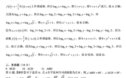 2025年嘉兴市高三基础测试+数学答案_2025年9月_250920浙江省嘉兴市2025年9月高三基础测试（全科）_浙江省嘉兴市2025年9月高三基础测试数学