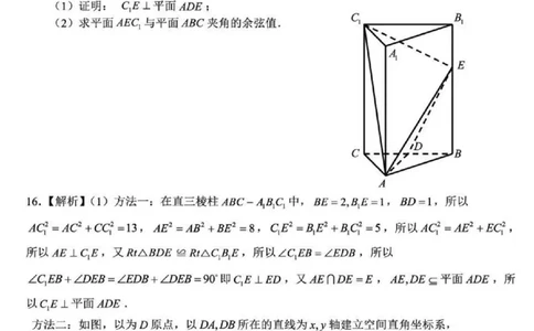 2025年嘉兴市高三基础测试+数学答案_2025年9月_250920浙江省嘉兴市2025年9月高三基础测试（全科）_浙江省嘉兴市2025年9月高三基础测试数学