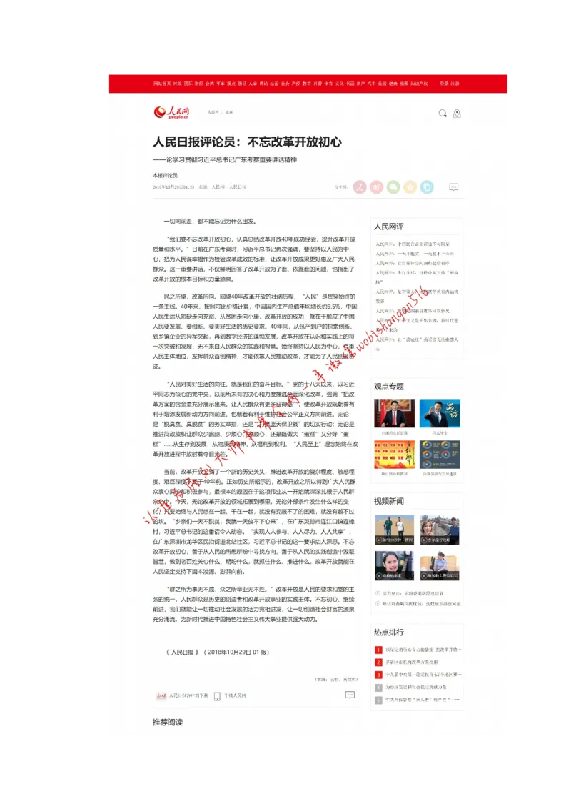 写作素材积累（十三）公众号：叛逆小樱桃_2026考公资料_（30）申论+面试为民公考大合集（人须在事上磨申论、刘大师）_申论+面试刘大师_申论+面试刘大师知识星球资料