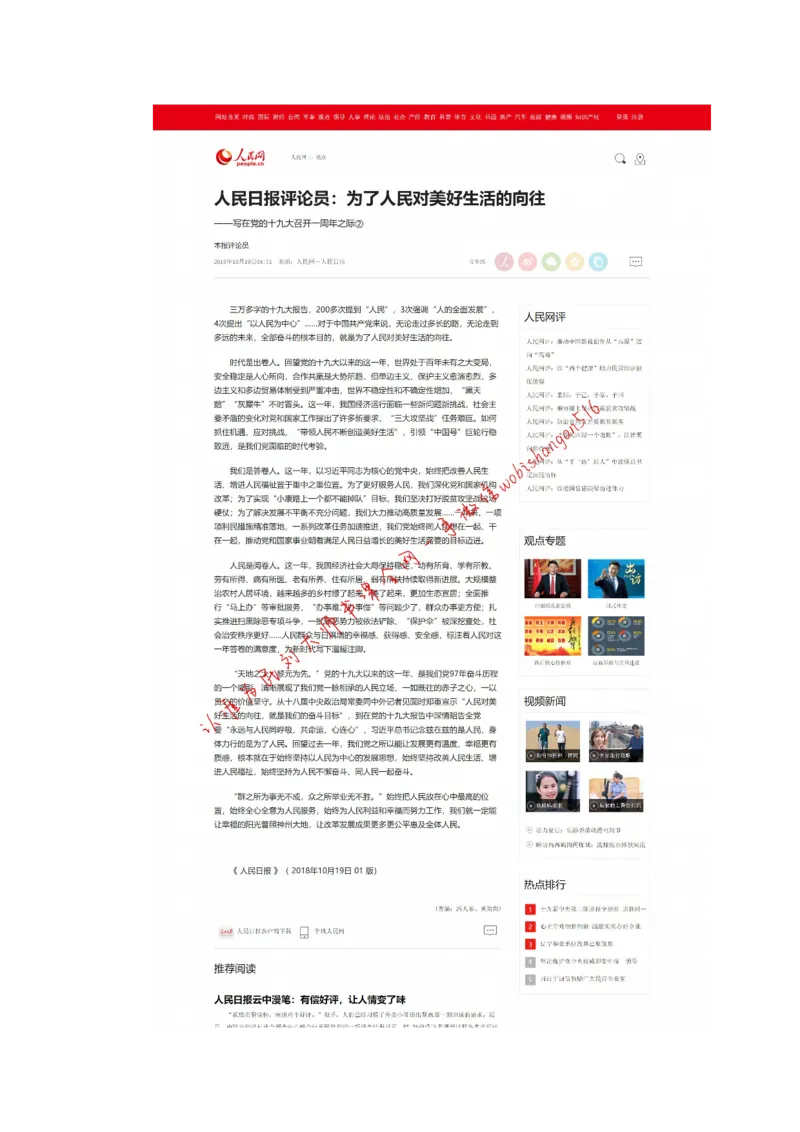 写作素材积累（十三）公众号：叛逆小樱桃_2026考公资料_（30）申论+面试为民公考大合集（人须在事上磨申论、刘大师）_申论+面试刘大师_申论+面试刘大师知识星球资料