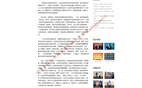 写作素材积累（十三）公众号：叛逆小樱桃_2026考公资料_（30）申论+面试为民公考大合集（人须在事上磨申论、刘大师）_申论+面试刘大师_申论+面试刘大师知识星球资料