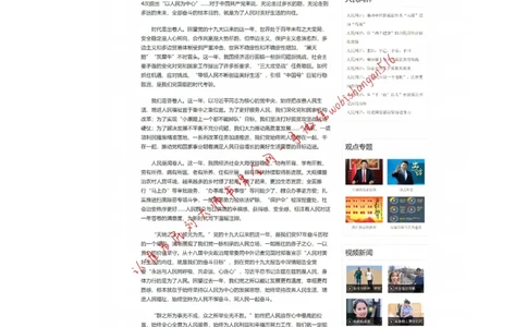 写作素材积累（十三）公众号：叛逆小樱桃_2026考公资料_（30）申论+面试为民公考大合集（人须在事上磨申论、刘大师）_申论+面试刘大师_申论+面试刘大师知识星球资料