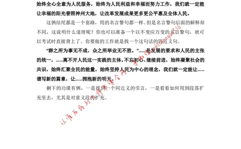 写作素材积累（十三）公众号：叛逆小樱桃_2026考公资料_（30）申论+面试为民公考大合集（人须在事上磨申论、刘大师）_申论+面试刘大师_申论+面试刘大师知识星球资料