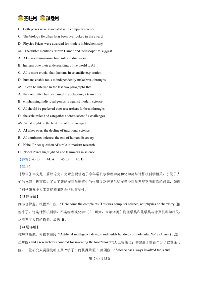 上海市浦东新区2024学年度第二学期高中教学质量检测英语答案_2025年4月_250408上海市浦东新区2024学年度第二学期高中教学质量检测（全科）