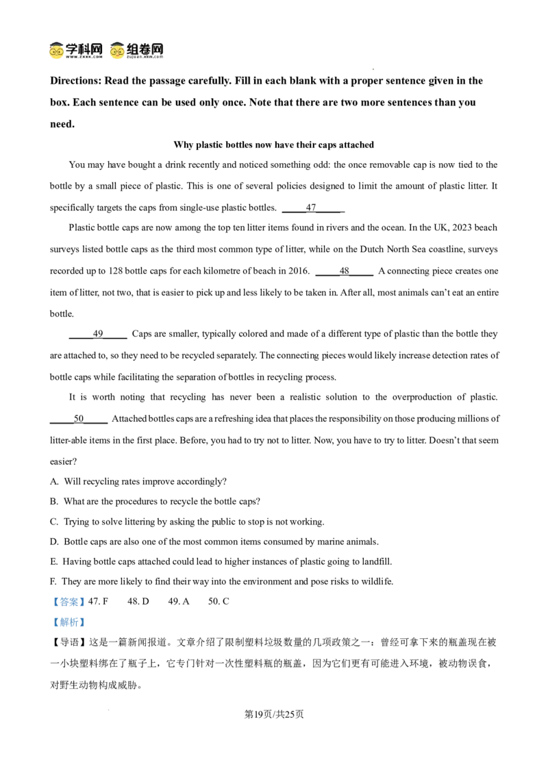 上海市浦东新区2024学年度第二学期高中教学质量检测英语答案_2025年4月_250408上海市浦东新区2024学年度第二学期高中教学质量检测（全科）