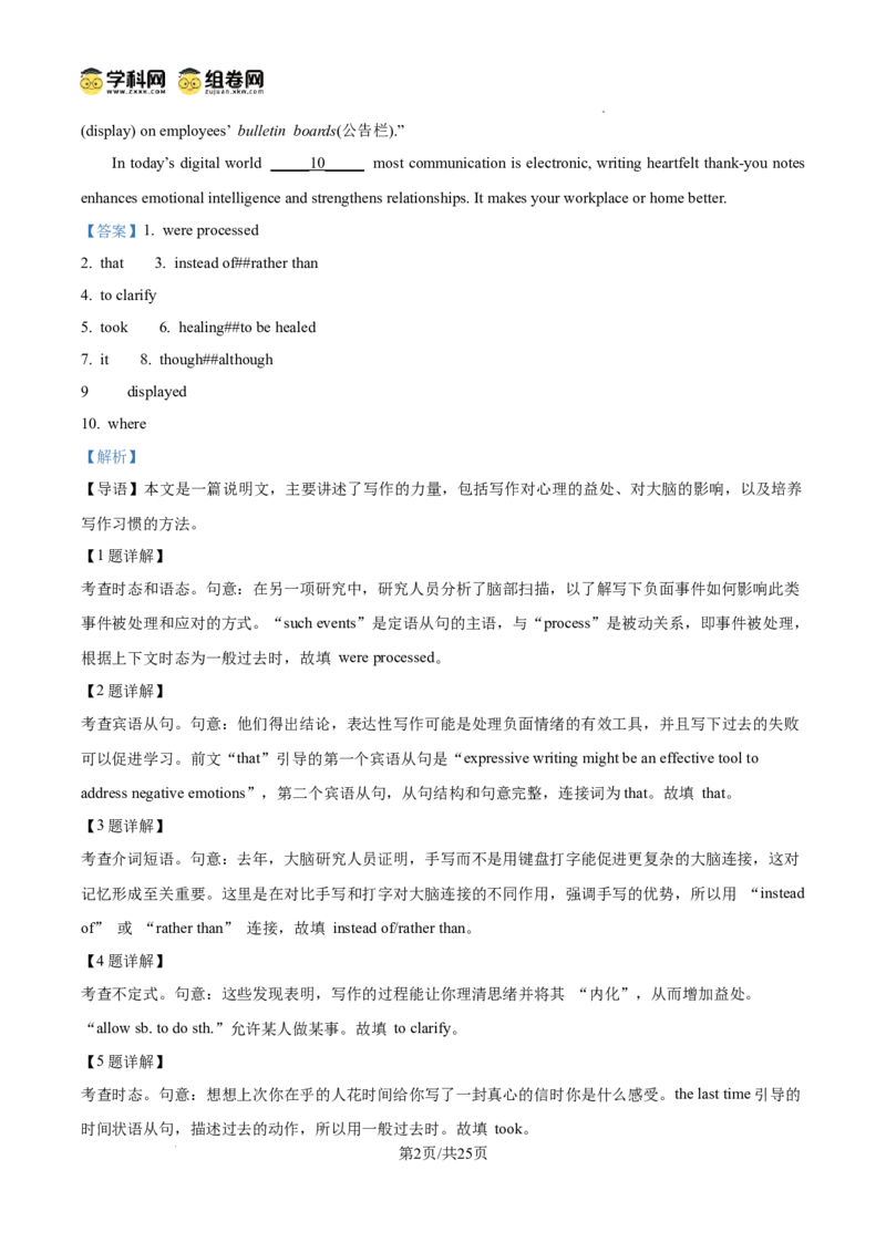 上海市浦东新区2024学年度第二学期高中教学质量检测英语答案_2025年4月_250408上海市浦东新区2024学年度第二学期高中教学质量检测（全科）