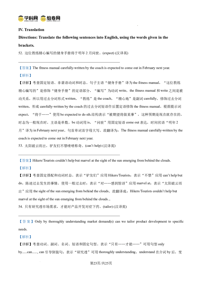 上海市浦东新区2024学年度第二学期高中教学质量检测英语答案_2025年4月_250408上海市浦东新区2024学年度第二学期高中教学质量检测（全科）