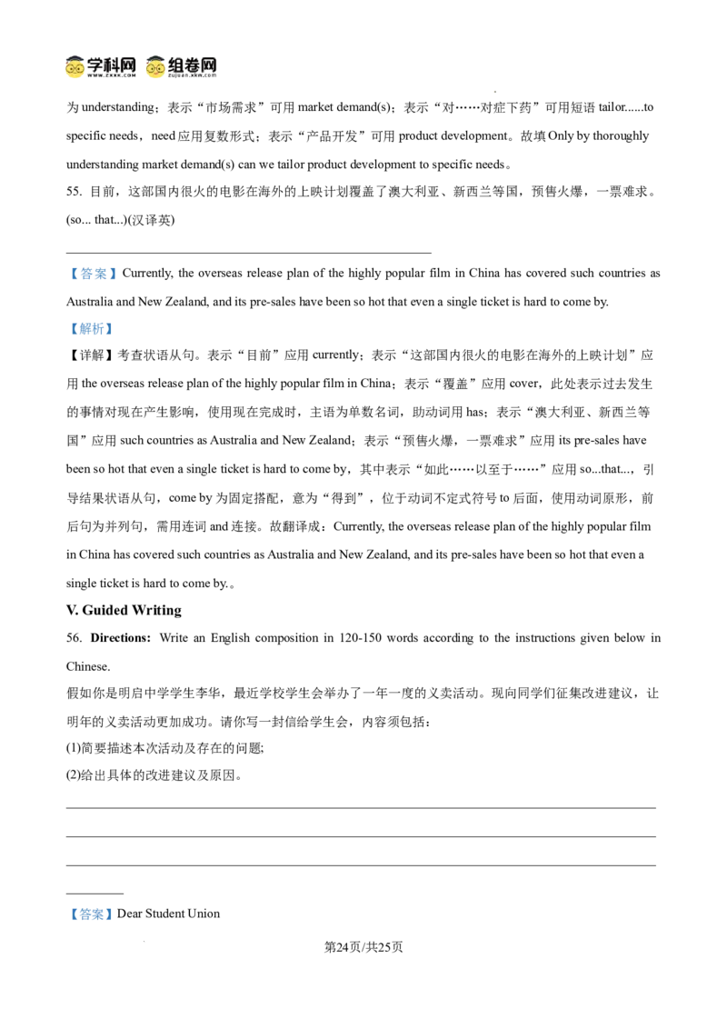 上海市浦东新区2024学年度第二学期高中教学质量检测英语答案_2025年4月_250408上海市浦东新区2024学年度第二学期高中教学质量检测（全科）