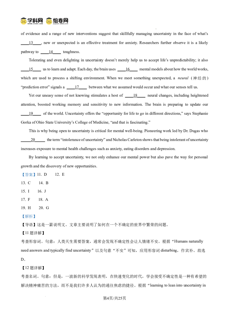 上海市浦东新区2024学年度第二学期高中教学质量检测英语答案_2025年4月_250408上海市浦东新区2024学年度第二学期高中教学质量检测（全科）
