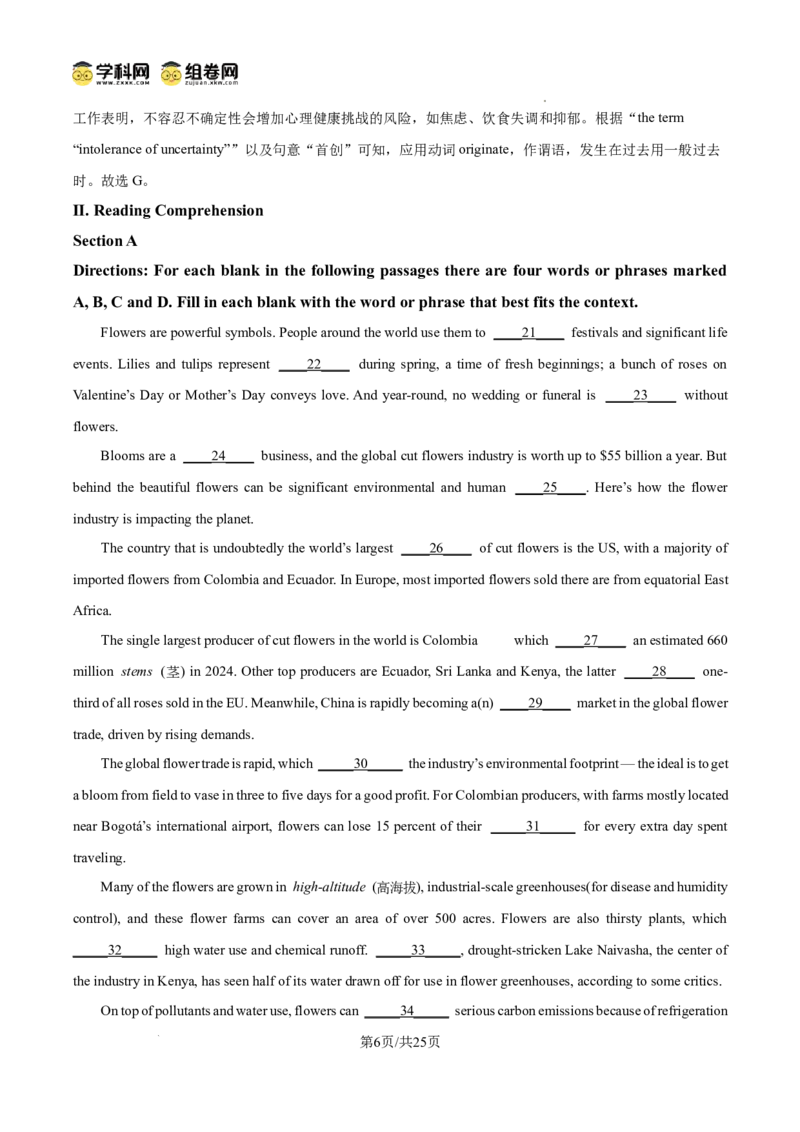 上海市浦东新区2024学年度第二学期高中教学质量检测英语答案_2025年4月_250408上海市浦东新区2024学年度第二学期高中教学质量检测（全科）