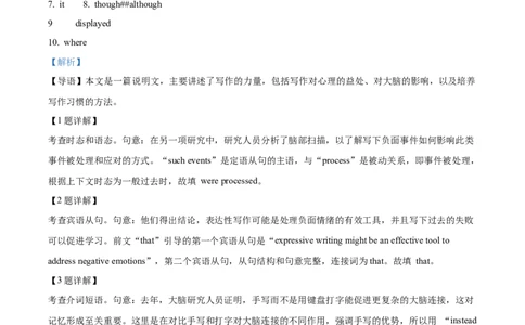 上海市浦东新区2024学年度第二学期高中教学质量检测英语答案_2025年4月_250408上海市浦东新区2024学年度第二学期高中教学质量检测（全科）