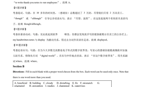 上海市浦东新区2024学年度第二学期高中教学质量检测英语答案_2025年4月_250408上海市浦东新区2024学年度第二学期高中教学质量检测（全科）