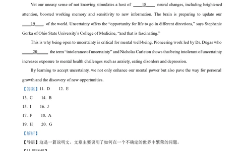 上海市浦东新区2024学年度第二学期高中教学质量检测英语答案_2025年4月_250408上海市浦东新区2024学年度第二学期高中教学质量检测（全科）