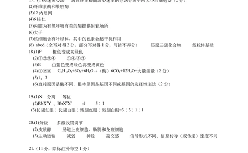 26届高三模拟预测一生物答案_2025年10月_251008四川省眉山中学校2026届高三上学期模拟预测一_四川省眉山中学校2026届高三上学期模拟预测一生物