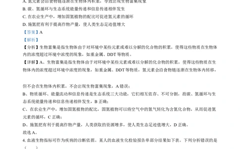 2025年普通高校招生选择性考试适应性演练陕西生物Word版含解析_2025年1月_❤2025年高考综合改革适应性演练（八省联考）(1)