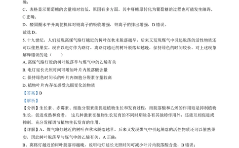 2025年普通高校招生选择性考试适应性演练陕西生物Word版含解析_2025年1月_❤2025年高考综合改革适应性演练（八省联考）(1)