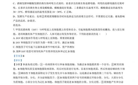 2025年普通高校招生选择性考试适应性演练陕西生物Word版含解析_2025年1月_❤2025年高考综合改革适应性演练（八省联考）(1)