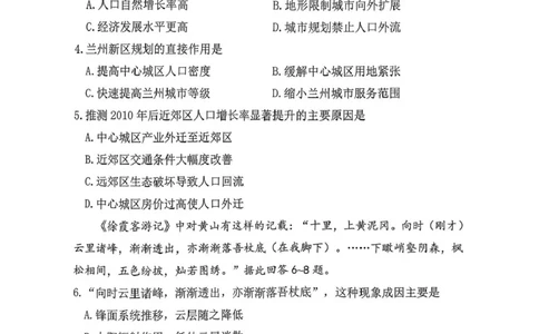 2026届福建省漳州市高三上学期第一次质检（开学）地理试题_2025年9月_250903福建省漳州市2026届高中毕业班第一次质量检测（全科）_福建省漳州市2026届高中毕业班第一次质量检测地理