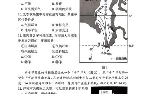 2026届福建省漳州市高三上学期第一次质检（开学）地理试题_2025年9月_250903福建省漳州市2026届高中毕业班第一次质量检测（全科）_福建省漳州市2026届高中毕业班第一次质量检测地理