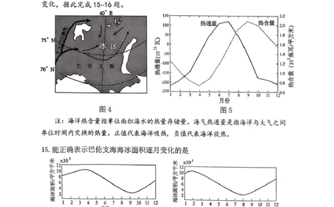 2026届福建省漳州市高三上学期第一次质检（开学）地理试题_2025年9月_250903福建省漳州市2026届高中毕业班第一次质量检测（全科）_福建省漳州市2026届高中毕业班第一次质量检测地理