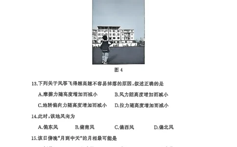 2026届湖北省黄冈九调地理试题_2025年9月_250918湖北省黄冈市2025年高三9月起点考试（全科）_26届高三黄冈九调
