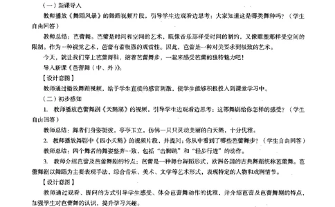 高中音乐科目三考前3套卷-答案_4-教培资料-26年最新资料-同步更新_初中高中教资_03科三专项（进去保存报考的学科即可）_卢姨25下：科目三考前3套卷_高中_高中音乐