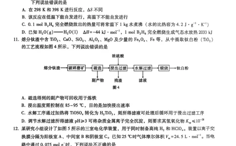 化学试卷_2025年8月_250831重庆市巴蜀中学2026届高三8月适应性月考（一）（全科）_重庆市巴蜀中学2026届高三8月高考适应性月考（一）化学