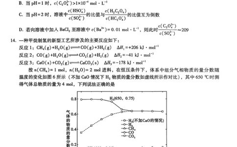化学试卷_2025年8月_250831重庆市巴蜀中学2026届高三8月适应性月考（一）（全科）_重庆市巴蜀中学2026届高三8月高考适应性月考（一）化学