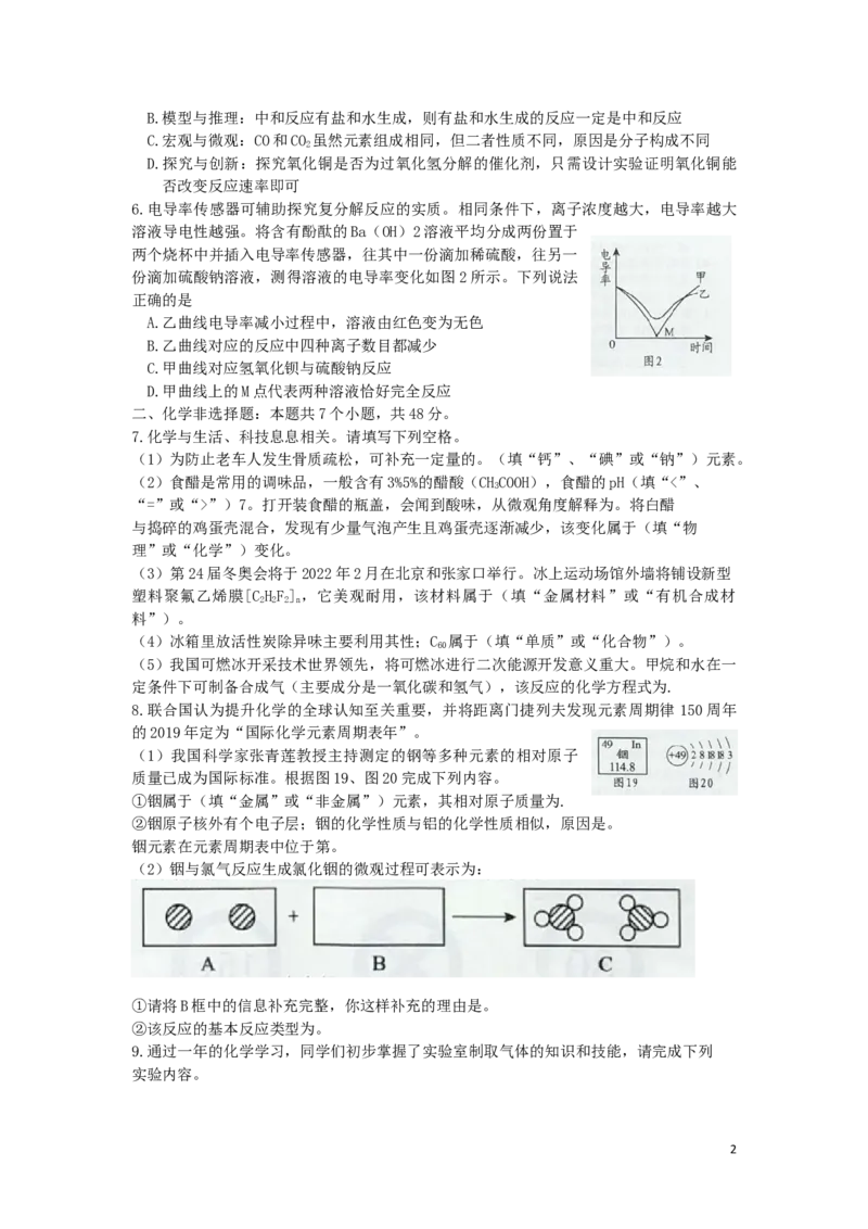 贵州省贵阳市2019年中考化学真题试题（含解析）_中考真题_5.化学中考真题2015-2024年_2019中考真题卷（140份）