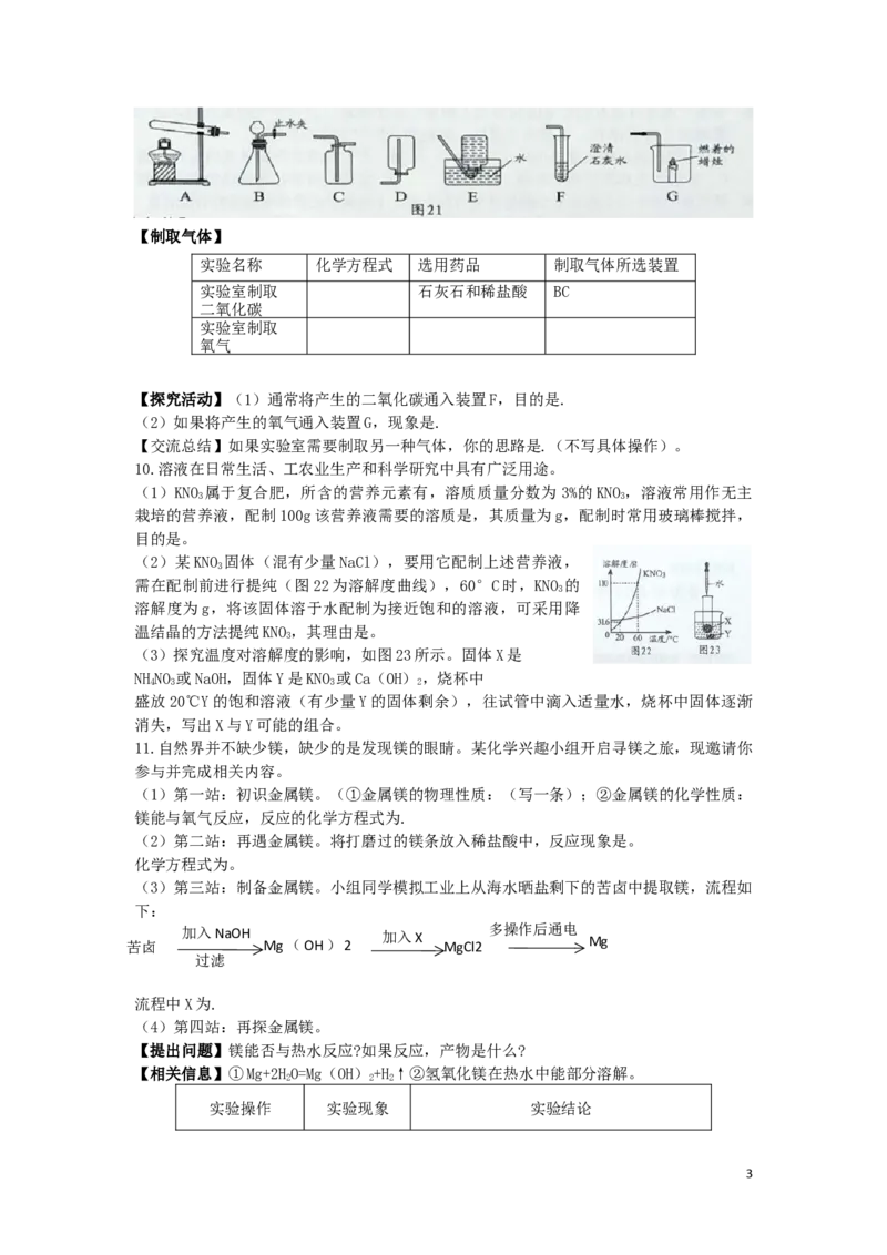 贵州省贵阳市2019年中考化学真题试题（含解析）_中考真题_5.化学中考真题2015-2024年_2019中考真题卷（140份）
