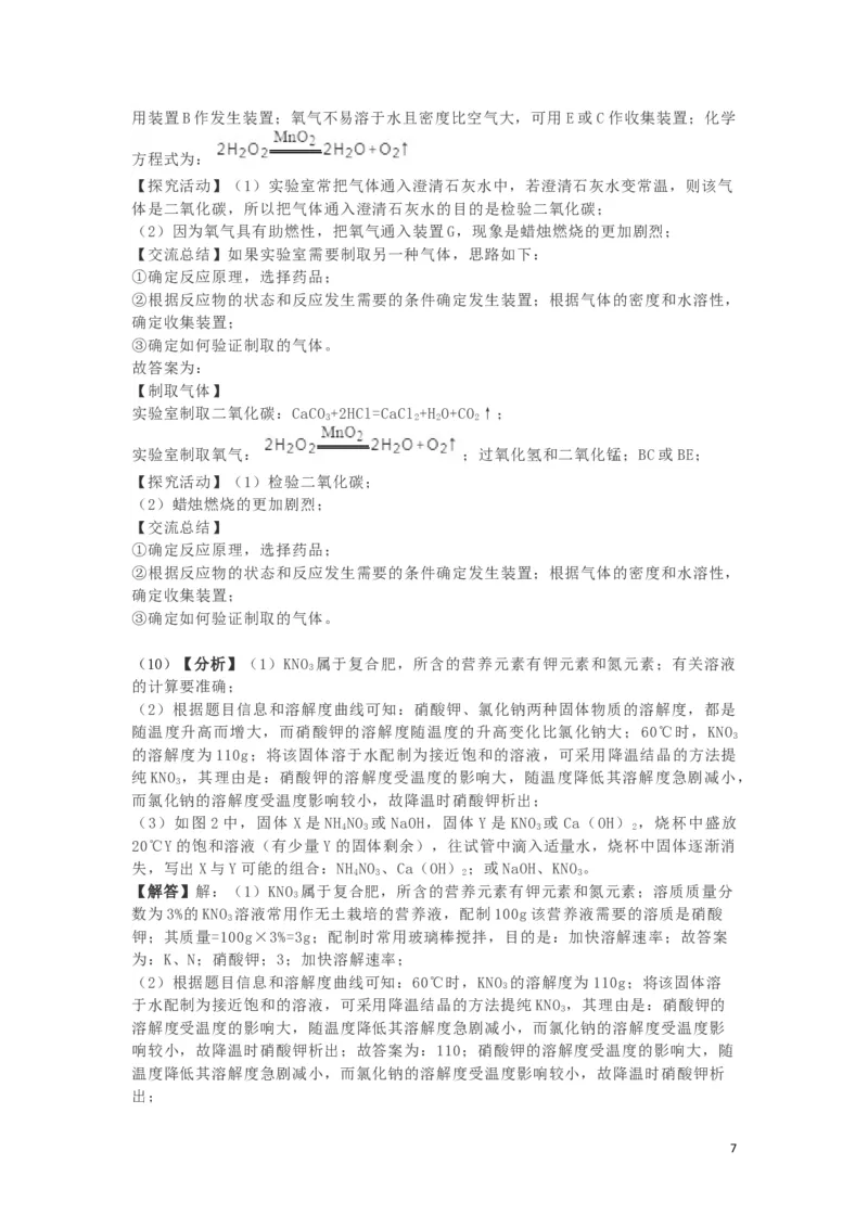 贵州省贵阳市2019年中考化学真题试题（含解析）_中考真题_5.化学中考真题2015-2024年_2019中考真题卷（140份）