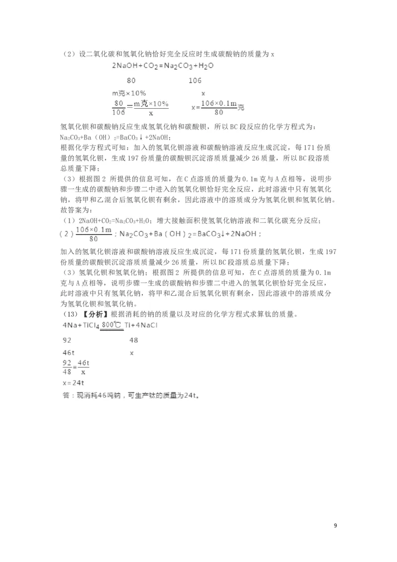 贵州省贵阳市2019年中考化学真题试题（含解析）_中考真题_5.化学中考真题2015-2024年_2019中考真题卷（140份）