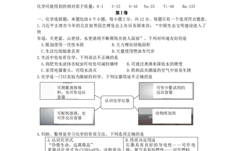 贵州省贵阳市2019年中考化学真题试题（含解析）_中考真题_5.化学中考真题2015-2024年_2019中考真题卷（140份）