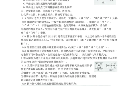 贵州省贵阳市2019年中考化学真题试题（含解析）_中考真题_5.化学中考真题2015-2024年_2019中考真题卷（140份）