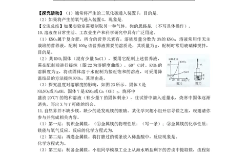 贵州省贵阳市2019年中考化学真题试题（含解析）_中考真题_5.化学中考真题2015-2024年_2019中考真题卷（140份）