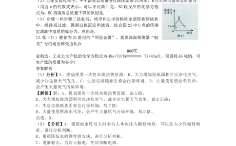 贵州省贵阳市2019年中考化学真题试题（含解析）_中考真题_5.化学中考真题2015-2024年_2019中考真题卷（140份）
