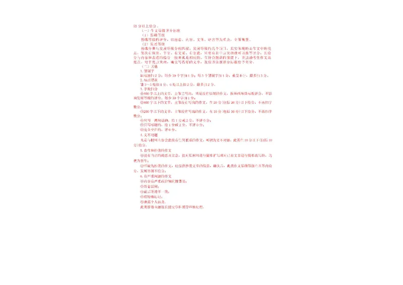 湖南省部分学校2023&mdash;2024学年高二下学期期末联考语文答案(1)_1多考区联考_0730衡水金卷先享题-2023-2024学年高二下学期期末