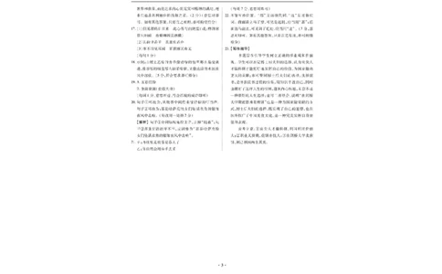 湖南省部分学校2023&mdash;2024学年高二下学期期末联考语文答案(1)_1多考区联考_0730衡水金卷先享题-2023-2024学年高二下学期期末