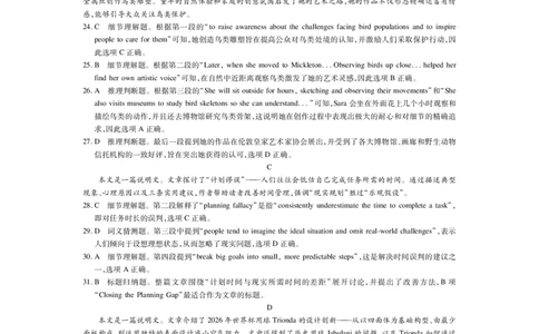 云南民族大学附属高级中学2026届高三联考卷（二）英语答案_2025年10月_12026年试卷教辅资源等多个文件_251018云南民族大学附属高级中学2026届高三联考卷（二）（全科）