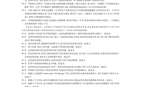 云南民族大学附属高级中学2026届高三联考卷（二）英语答案_2025年10月_12026年试卷教辅资源等多个文件_251018云南民族大学附属高级中学2026届高三联考卷（二）（全科）