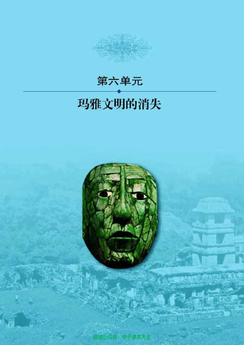 高中历史选修5探索历史的奥秘_4-教培资料-26年最新资料-同步更新_初中高中教资_03科三专项（进去保存报考的学科即可）_02科三专项（笔记真题思维导图教学设计版本二）