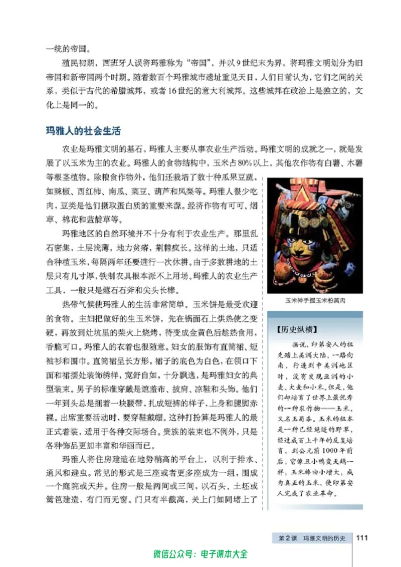 高中历史选修5探索历史的奥秘_4-教培资料-26年最新资料-同步更新_初中高中教资_03科三专项（进去保存报考的学科即可）_02科三专项（笔记真题思维导图教学设计版本二）