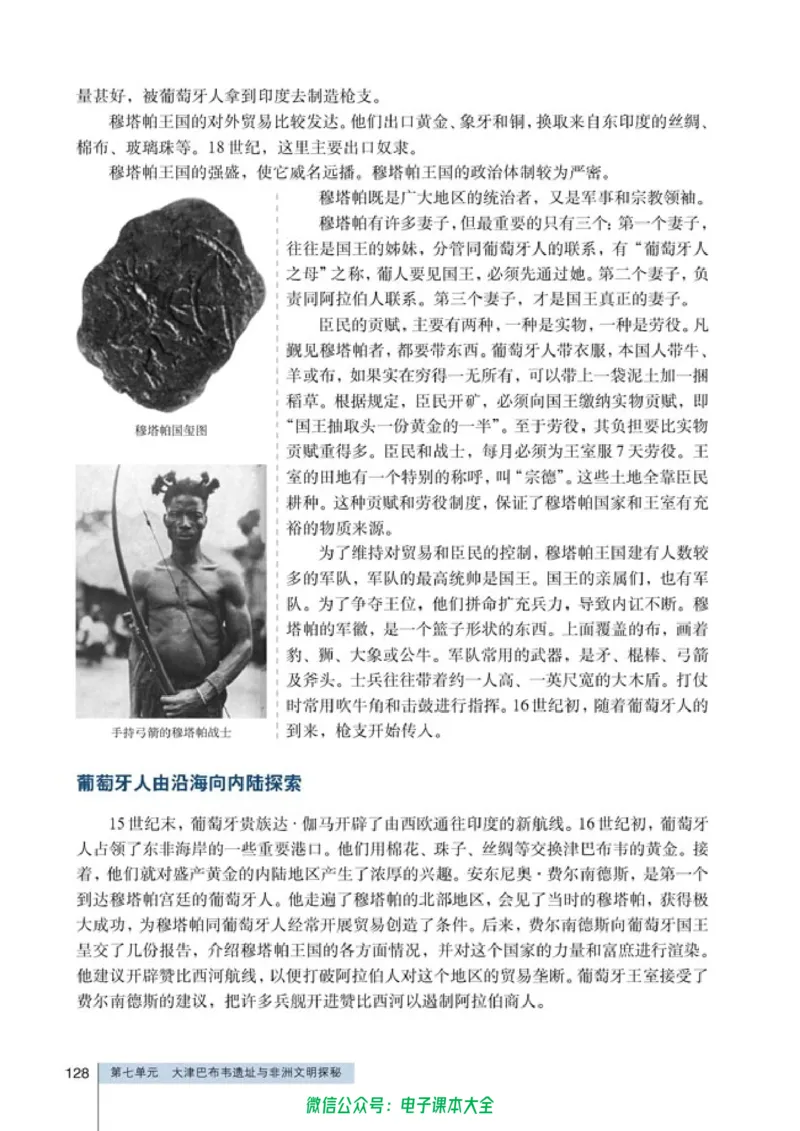 高中历史选修5探索历史的奥秘_4-教培资料-26年最新资料-同步更新_初中高中教资_03科三专项（进去保存报考的学科即可）_02科三专项（笔记真题思维导图教学设计版本二）