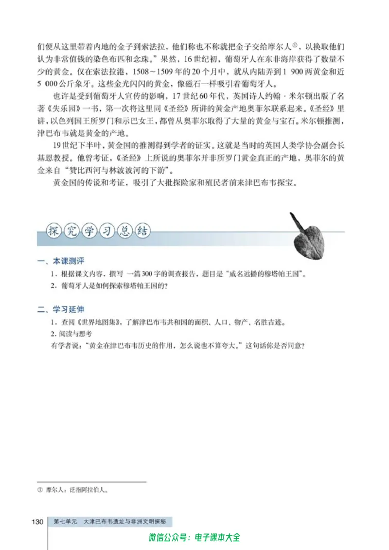 高中历史选修5探索历史的奥秘_4-教培资料-26年最新资料-同步更新_初中高中教资_03科三专项（进去保存报考的学科即可）_02科三专项（笔记真题思维导图教学设计版本二）