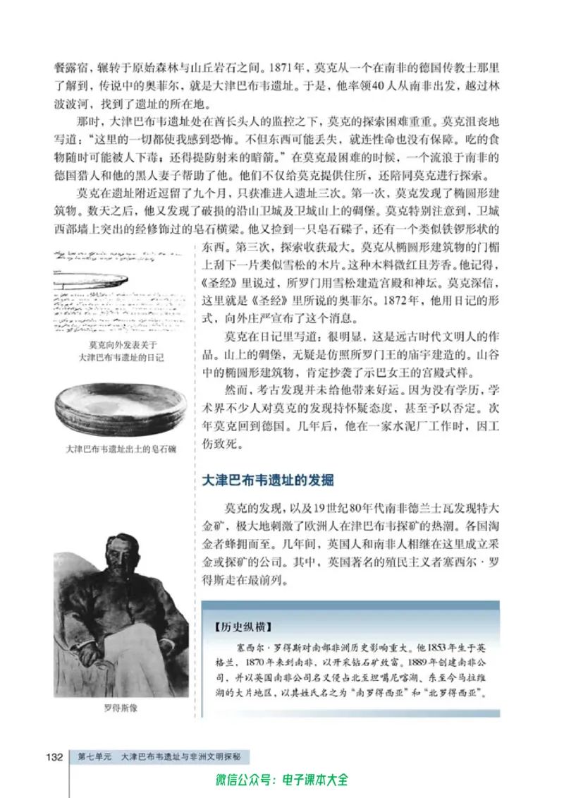 高中历史选修5探索历史的奥秘_4-教培资料-26年最新资料-同步更新_初中高中教资_03科三专项（进去保存报考的学科即可）_02科三专项（笔记真题思维导图教学设计版本二）