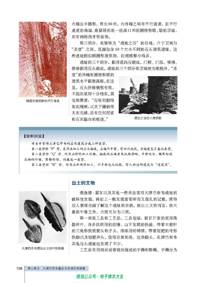 高中历史选修5探索历史的奥秘_4-教培资料-26年最新资料-同步更新_初中高中教资_03科三专项（进去保存报考的学科即可）_02科三专项（笔记真题思维导图教学设计版本二）